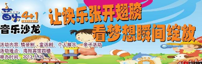 潤(rùn)聲琴行加盟