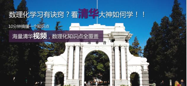 清華易智在線教育加盟