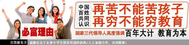 百佳新東方誠邀加盟