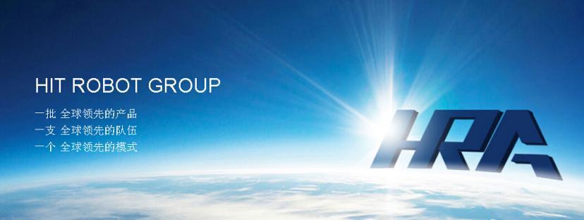 哈工大教育機器人加盟