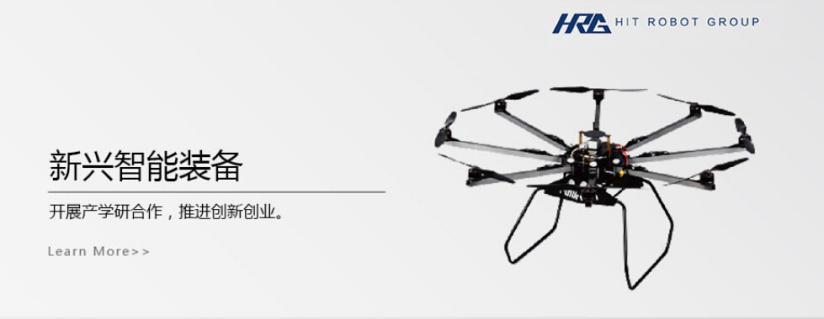 哈工大教育機器人加盟