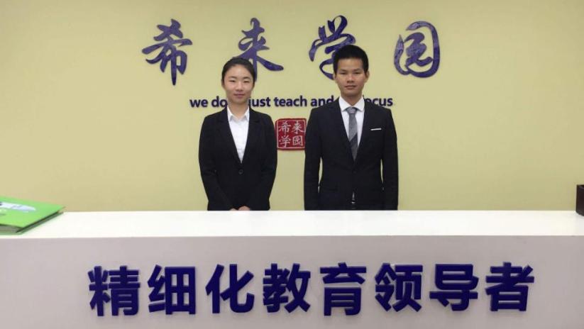 希來教育加盟