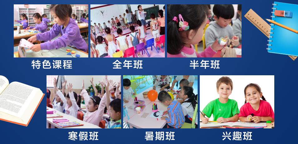 山姆大叔幼小銜接多樣課程