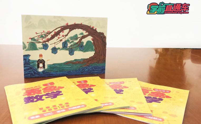 山姆大叔幼小銜接課本