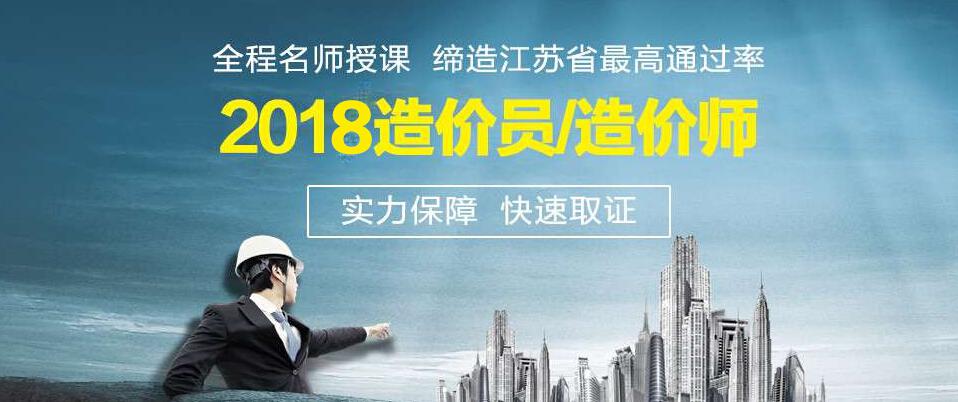 帝仁教育造價員培訓