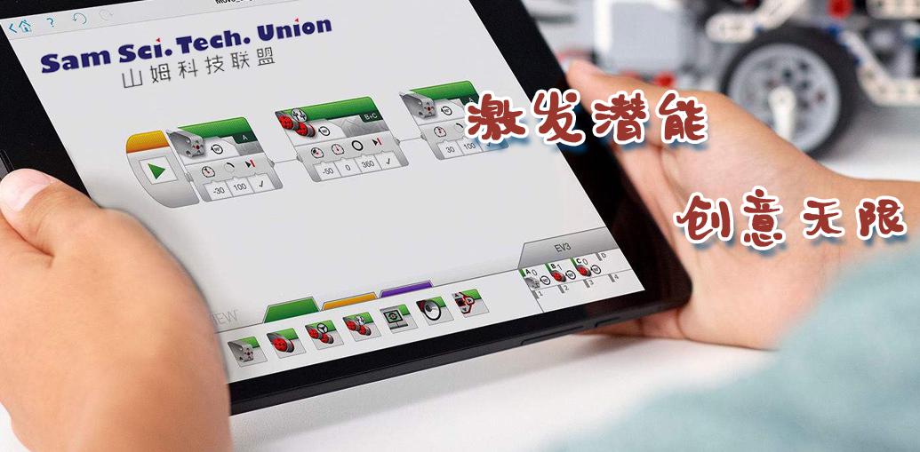 山姆科技聯(lián)盟激發(fā)潛能