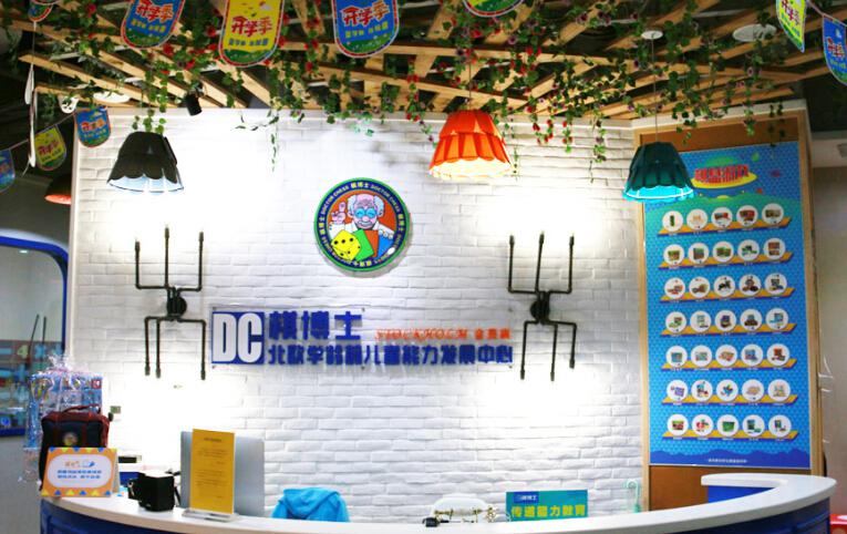DC多克奇思棋博士門店