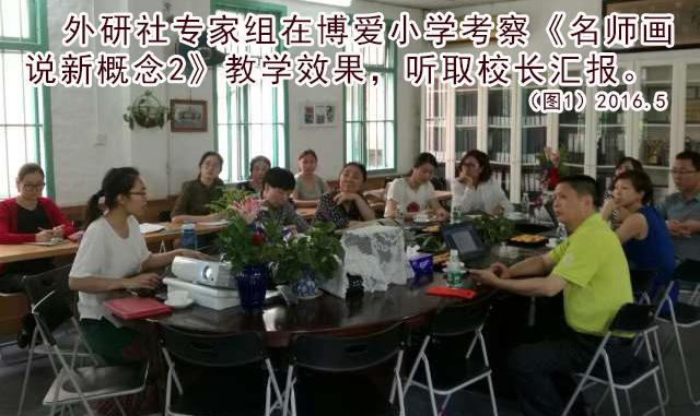 華人英語專家組