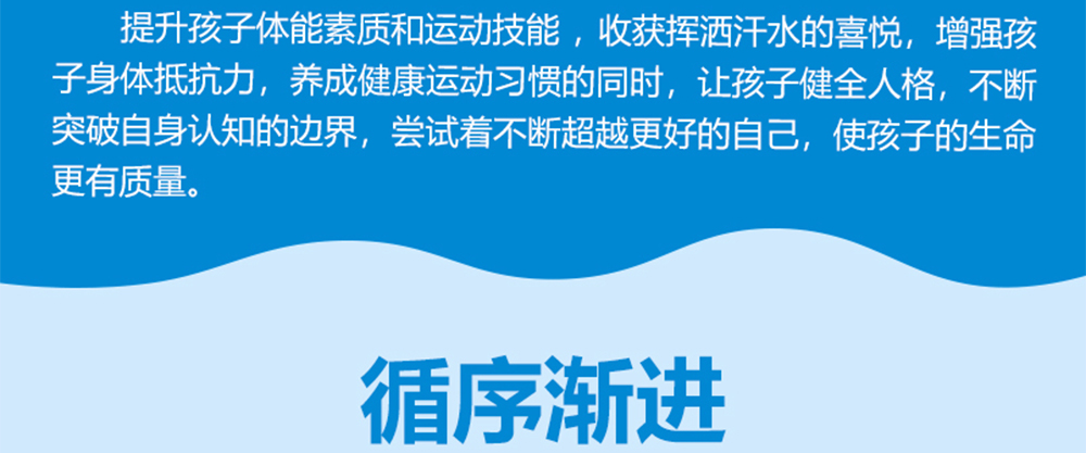 逸動少兒體能成長中心