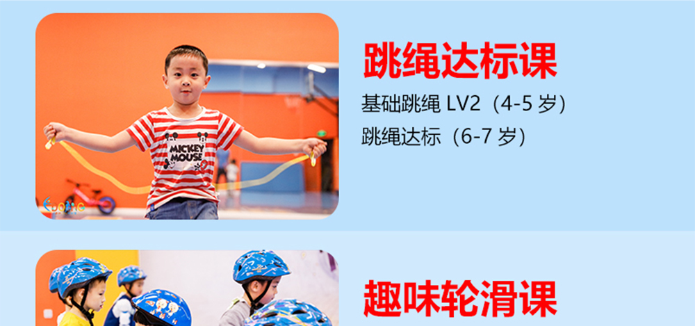 逸動少兒體能成長中心