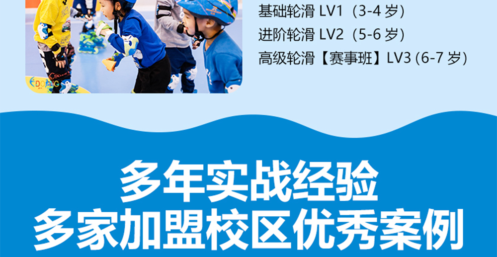 逸動少兒體能成長中心