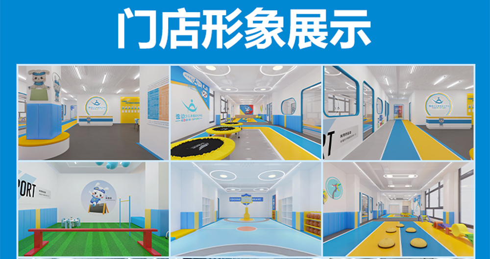 逸動少兒體能成長中心