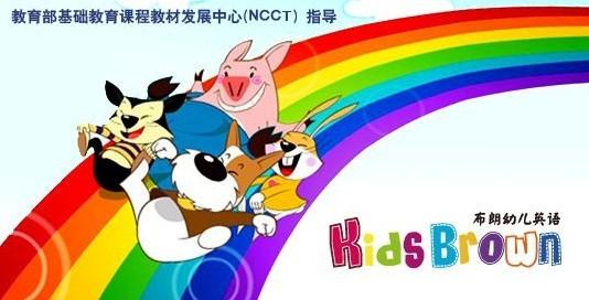 布朗英語教育加盟