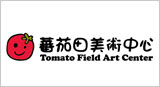 番茄田美術(shù)