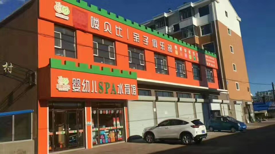 哈嘍貝比早教怎么樣？