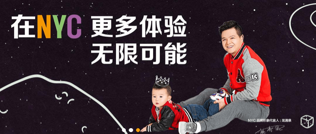 紐約國際兒童俱樂部 紐約國際兒童俱樂部