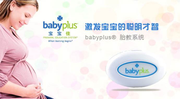 寶寶佳胎教
