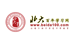 北大百年學(xué)習(xí)網(wǎng)