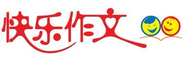 快樂作文