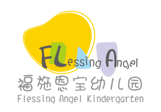福施恩寶幼兒園