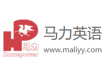 馬力英語