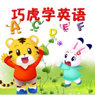巧虎幼兒英語
