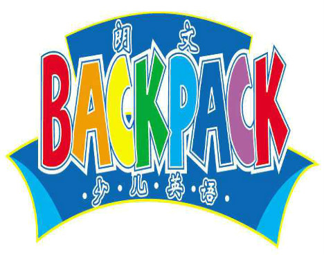 朗文BACKPACK少兒英語