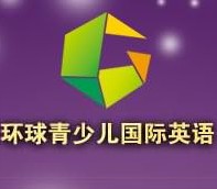 環球青少兒國際英語