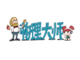 物理大師K12教育