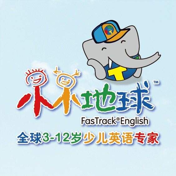 小小地球幼兒英語