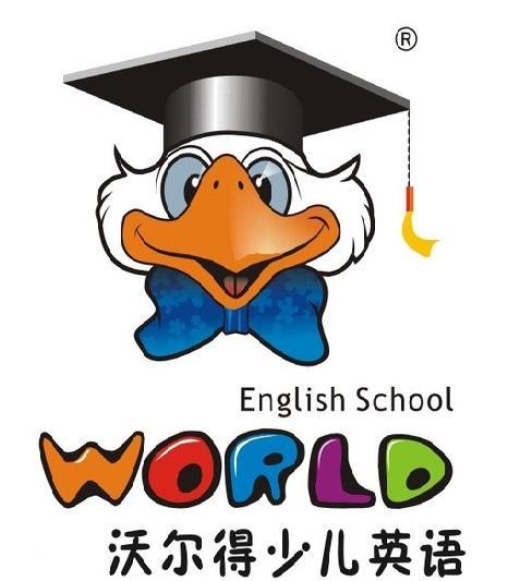 沃爾得少兒英語