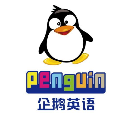 企鵝英語
