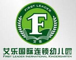 艾樂幼兒園