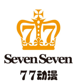 77動漫