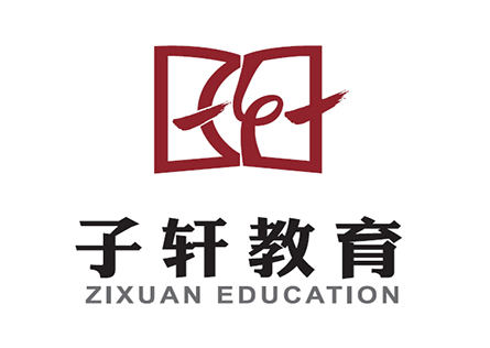 子軒教育