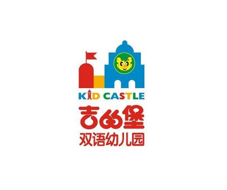 吉的堡國(guó)際雙語(yǔ)幼兒園