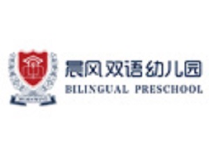 晨風(fēng)幼兒園