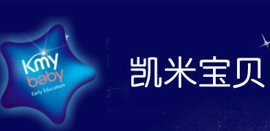 凱米寶貝早教中心