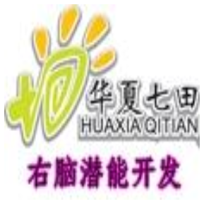 華夏七田