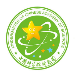 中科院幼兒園