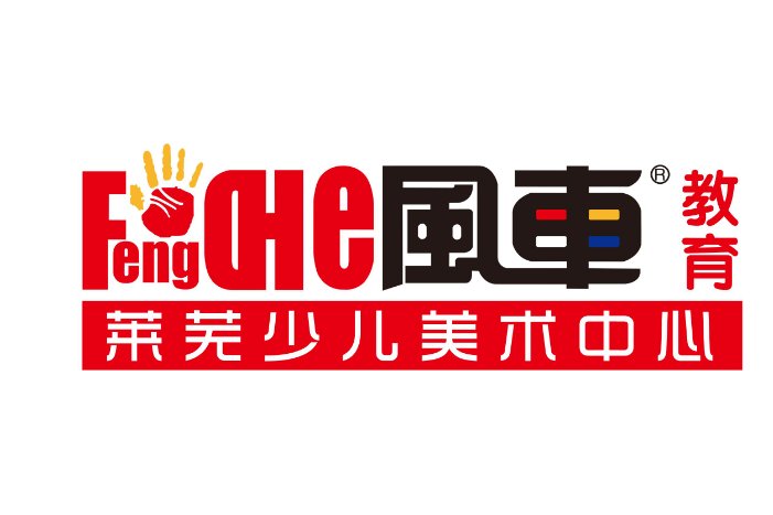 風車少兒美術(shù)教育