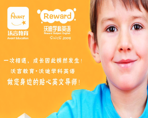 沃迪英語-學(xué)科英語