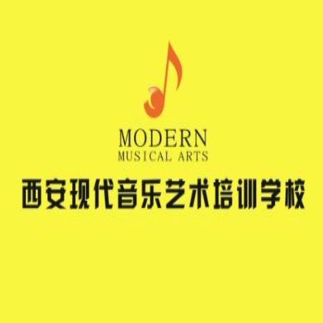 西安現代音樂藝術