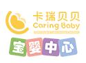 卡瑞貝貝一體化托幼
