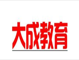 大成教育