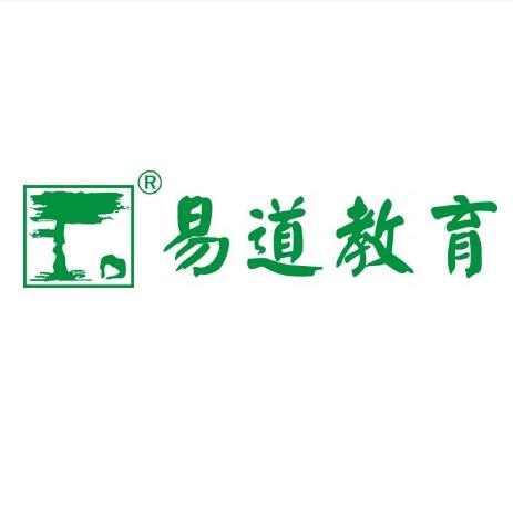 易道教育