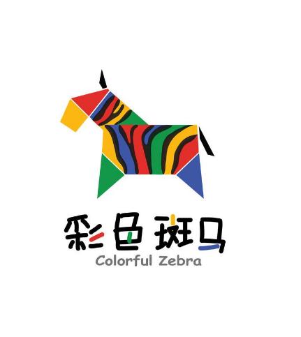 彩色斑馬兒童美術(shù)