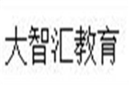 大智匯教育