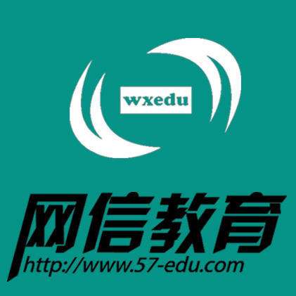 網信教育
