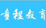 童程教育